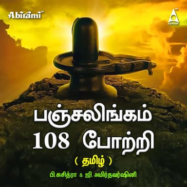 Suchithra