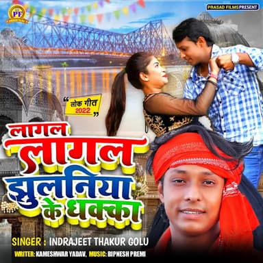Indrajeet Thakur Golu