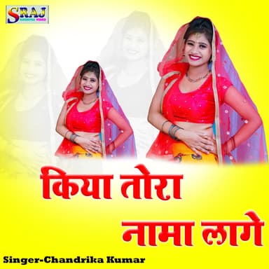 Chandrika Kumar
