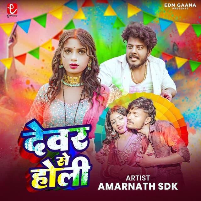 Devar Se Holi