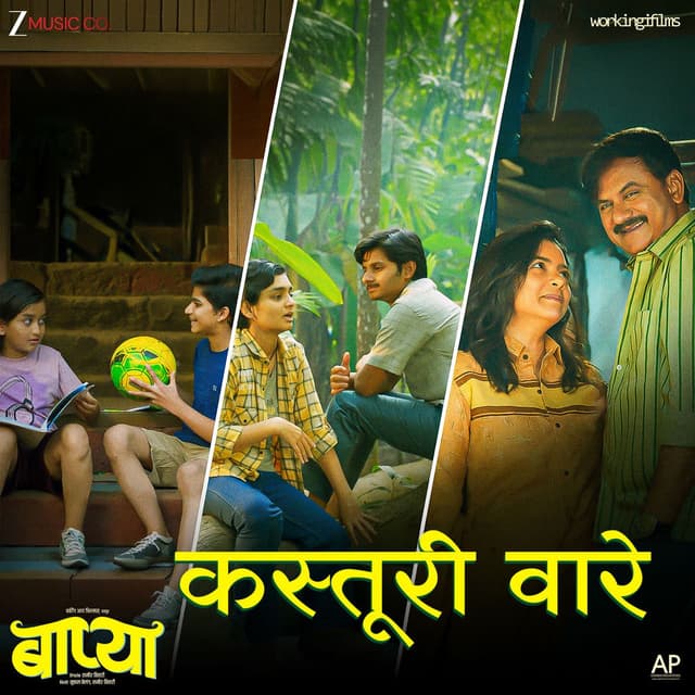 Kasturi Vaare (From "Baapya")