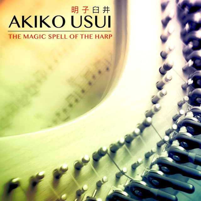 The Magic Spell of the Harp (2023 Remastered)