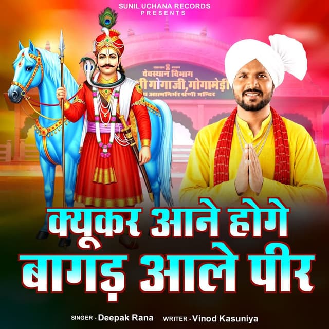 Kyukar Aane Hoge Bagad Aale Peer