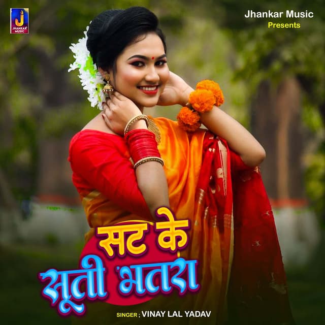 Sat Ke Suti Bhatara