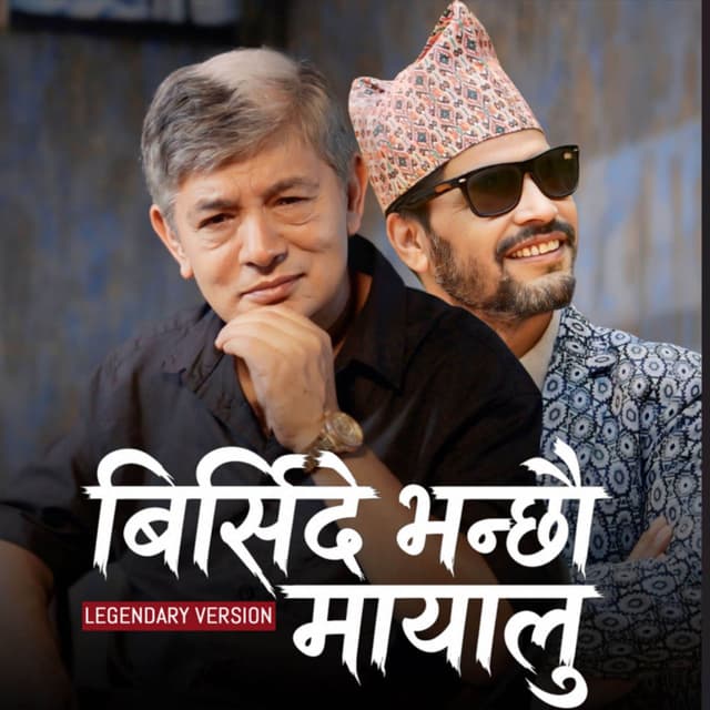 Birside Bhanchhau