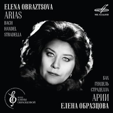 Bach, Handel, Stradella: Arias (Live)