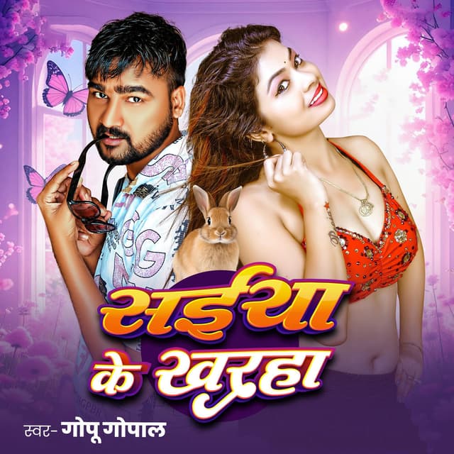 Saiya Ke Kharha
