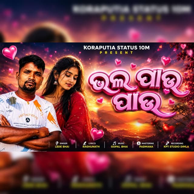 Bhala Pau Pau Koraputia Song