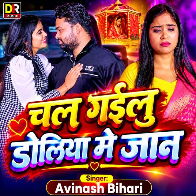 Chal Gailu Doliya Me Jaan