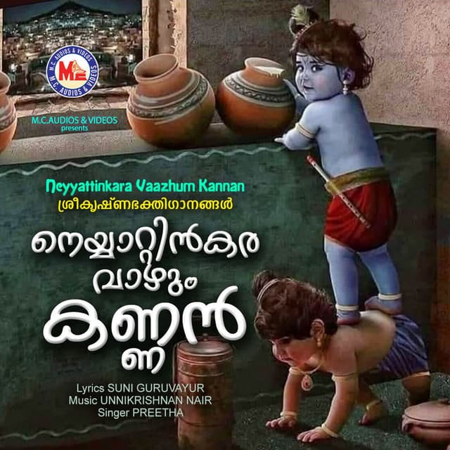 Neyyattinkara Vaazhum Kannan
