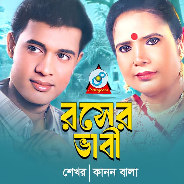 Rosher Bhabi