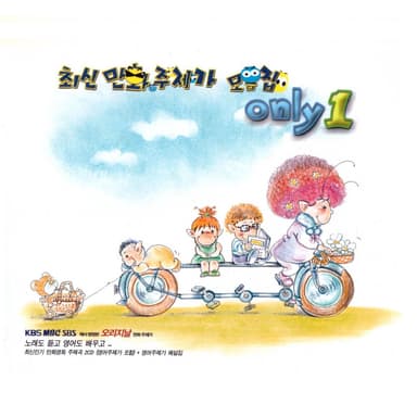 최신만화주제가 모음집 Only II(Original Soundtrack)