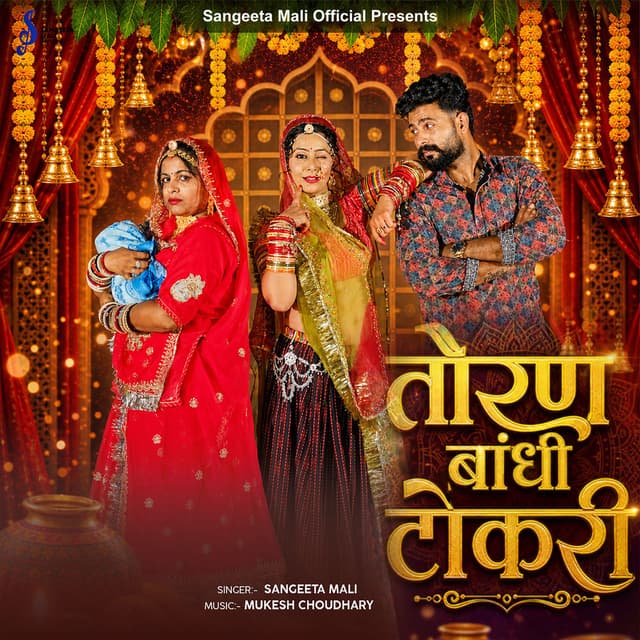 Toran Bandhi Tokri