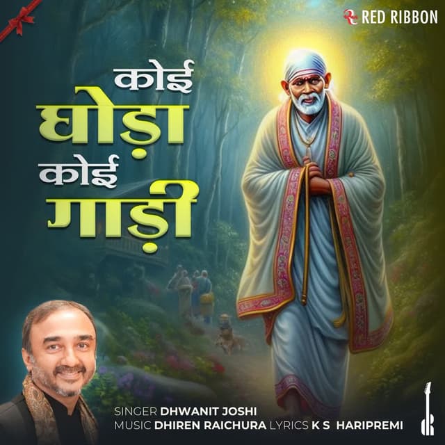 Koi Ghoda Koi Gaadi