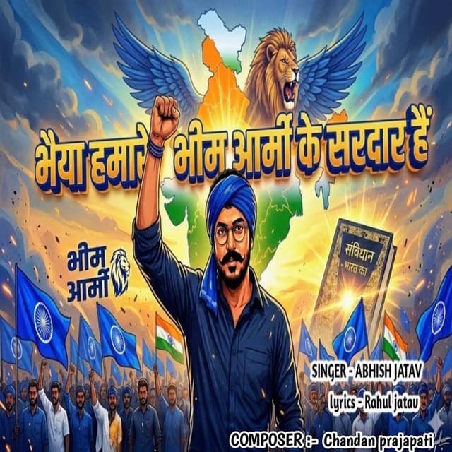 Bhaiya Humare Armi Ke Sardar Hai
