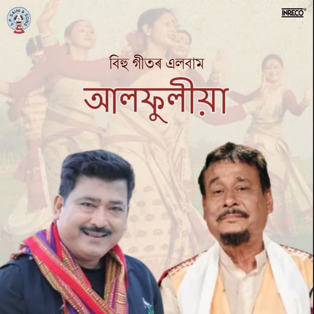 Alphulia