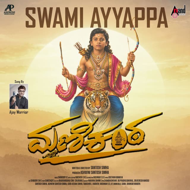 Swami Ayyappa (From "Manikanta")
