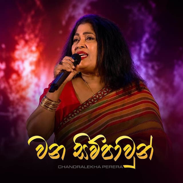 Wana Siwupawan (Live)