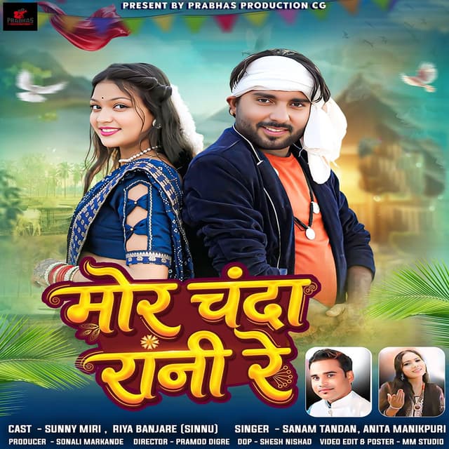 Mor Chanda Rani Re
