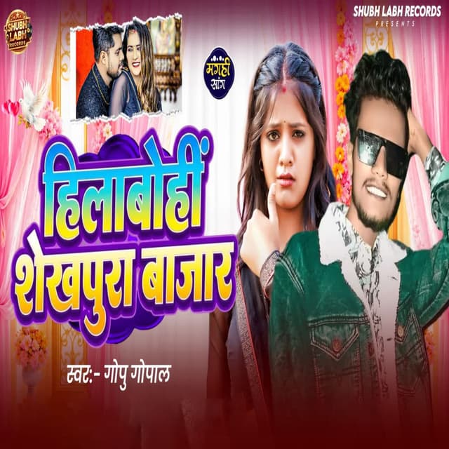 Hilabo Hi Sheikhpura Bajar