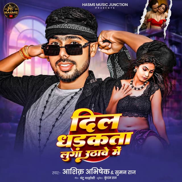 Dil Dhadakta Luga Uthawe Me