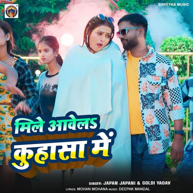 Mile Aavel Kuhasa Me