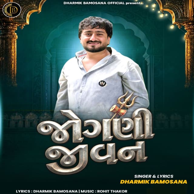Jogni Jivan