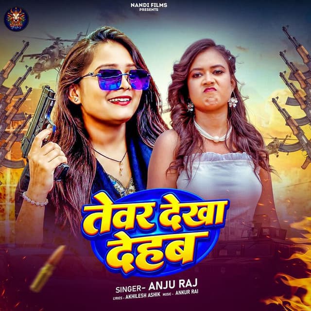 TEVAR DEKHA DEHAB
