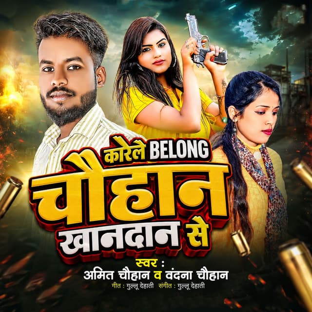 Karila Belong Chauhan Khandan Se