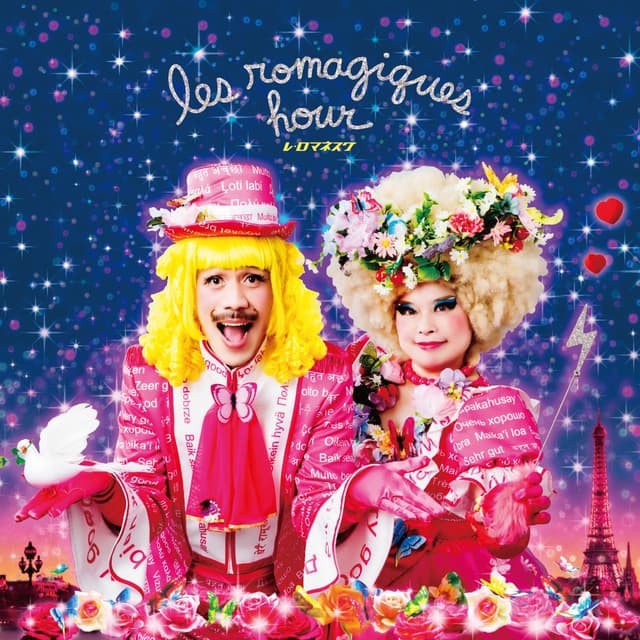 Les Romagiques Hour