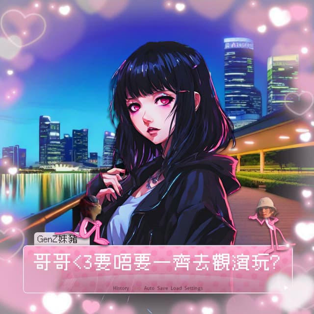 一齊去觀濱玩 (壞胚子Badman-出門當8+9 Remix)