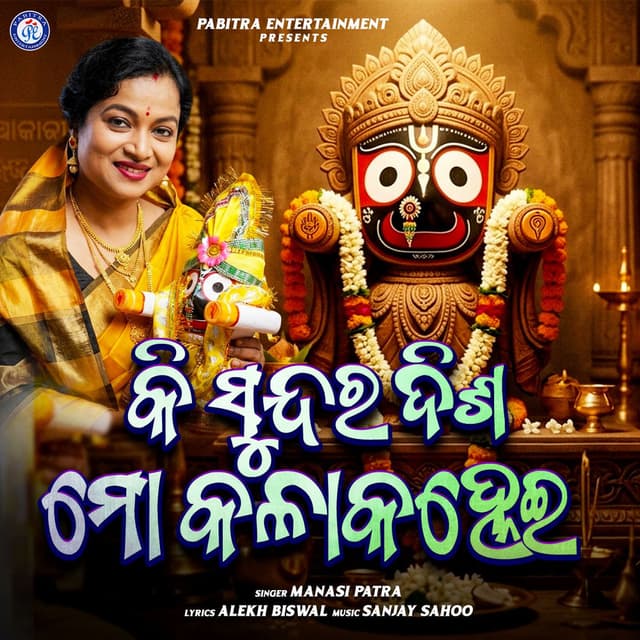 Ki Sundara Disa Mo Kala Kanhei