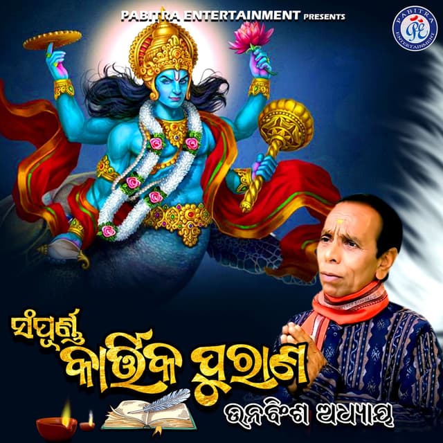 Sampurna Kartika Purana Unabinsha Adhyaya