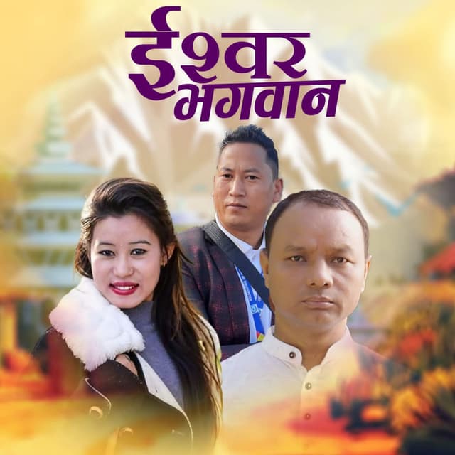 Ishwor Bhagwan