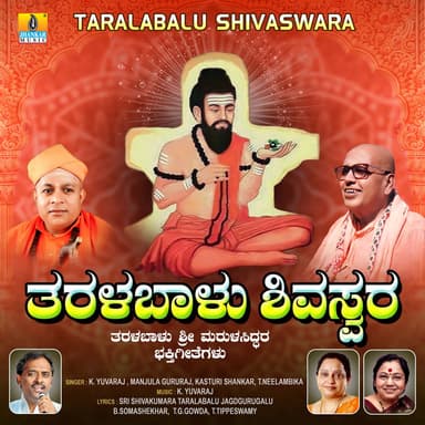 Taralabalu Shivaswara