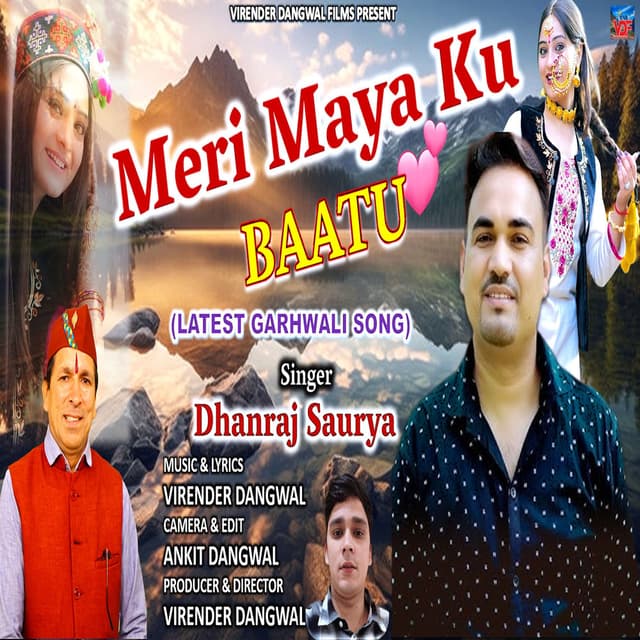 Meri Maya Ku Baatu