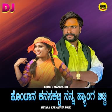 Hontyana Kanasakatti Nanna Hyanga Bitti (DJ Remix)