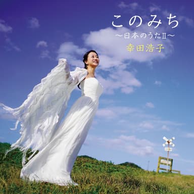 Kono Michi: Nihon No Uta II