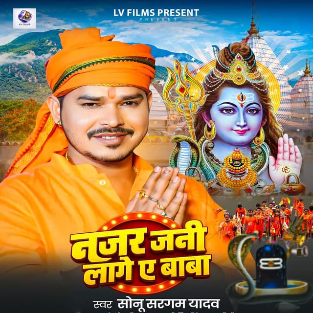 Najar Jani Lage A Baba