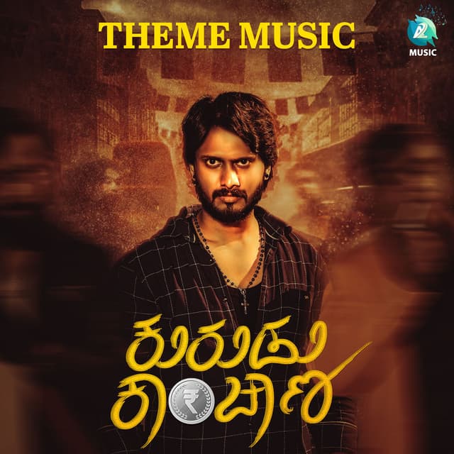 Kurudu Kanchana Theme Music (From "Kurudu Kanchana")