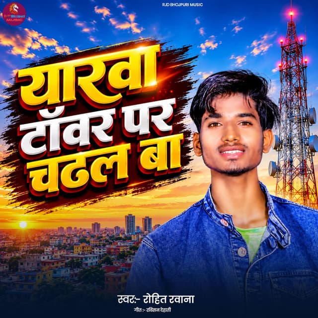 Yarwa Tawar Par Chadhal Ba