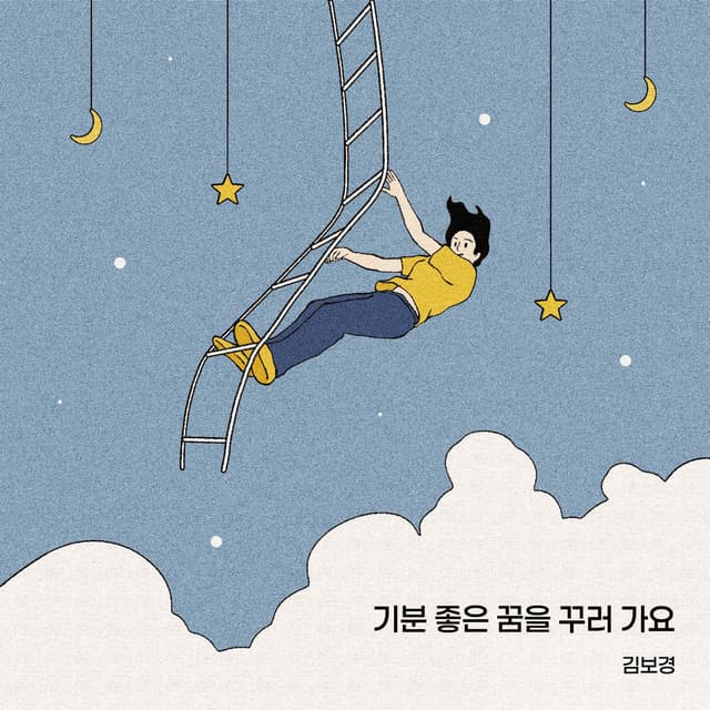 Into Sweet Dreams