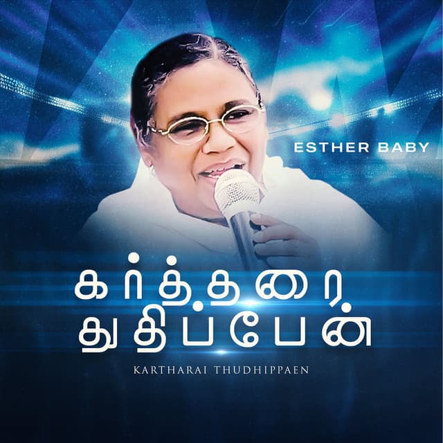 Kartharai Thudhippaen