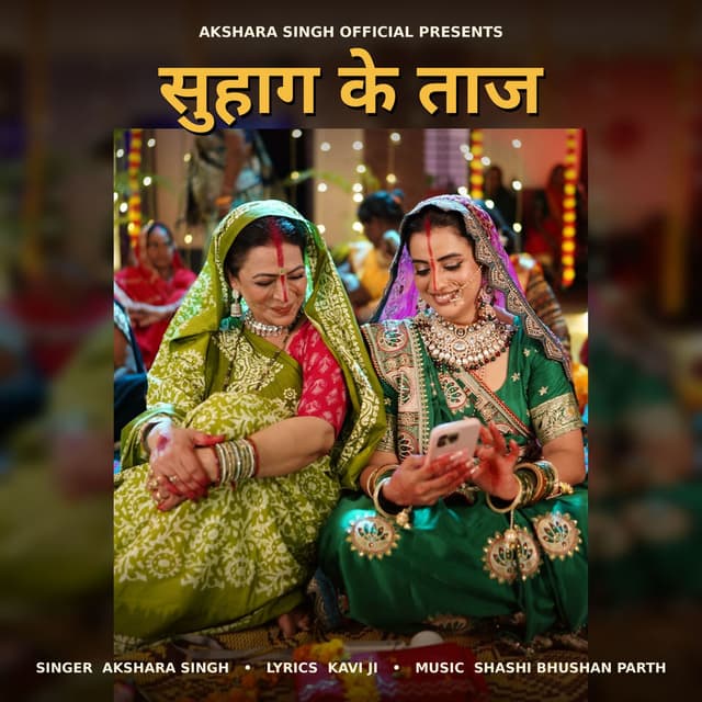 Suhagwa Ke Taaj