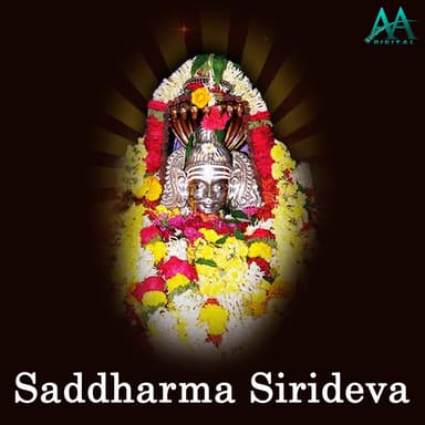Saddharma Sirideva