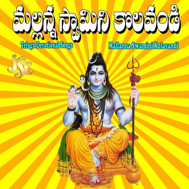 Mallanna Swamini Kolavandi