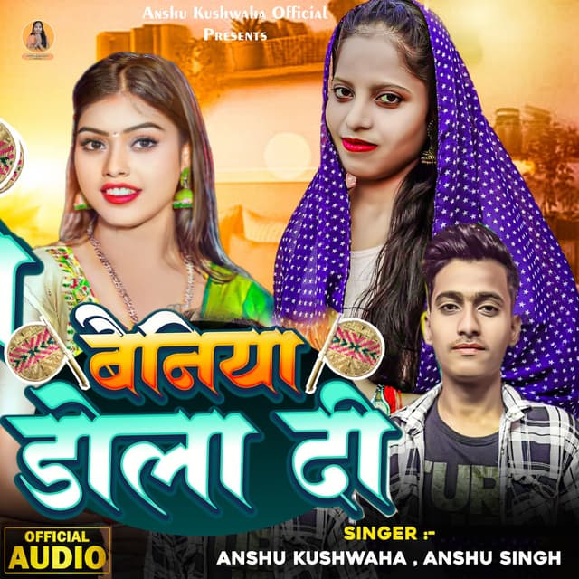 Beniya Dola Di