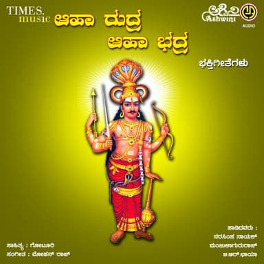 Aha Rudra Aha Bhadra