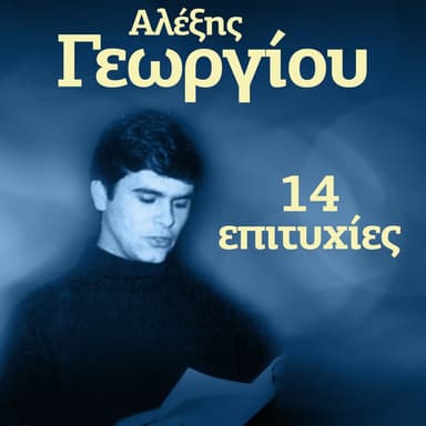 14 Epityhies