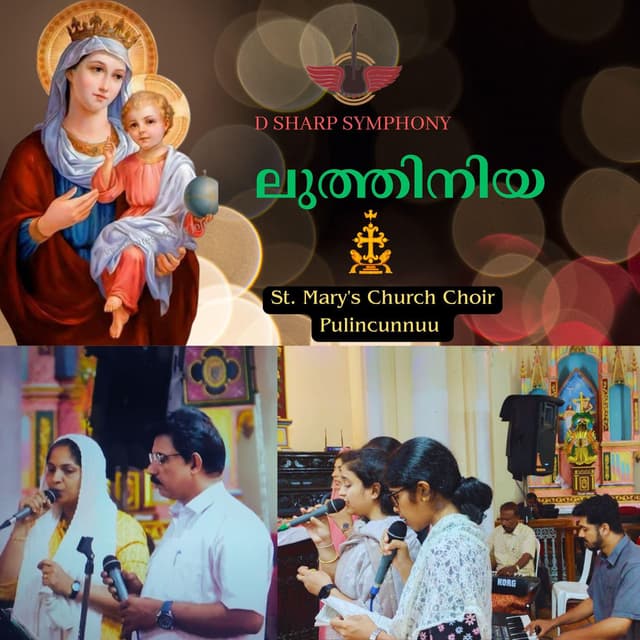 LUTHINIYA KARTHAVE KANIYANAME